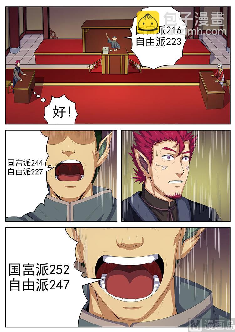 第八十四话 国富vs自由-第87话