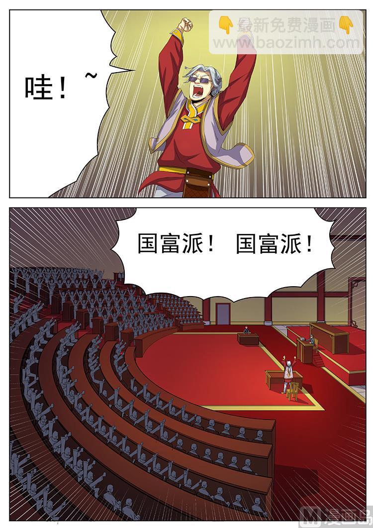 第八十四话 国富vs自由-第87话