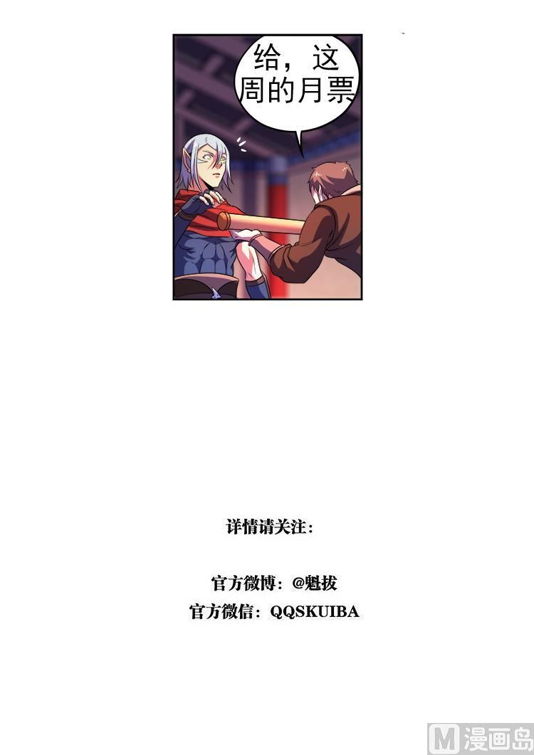 第八十四话 国富vs自由-第87话