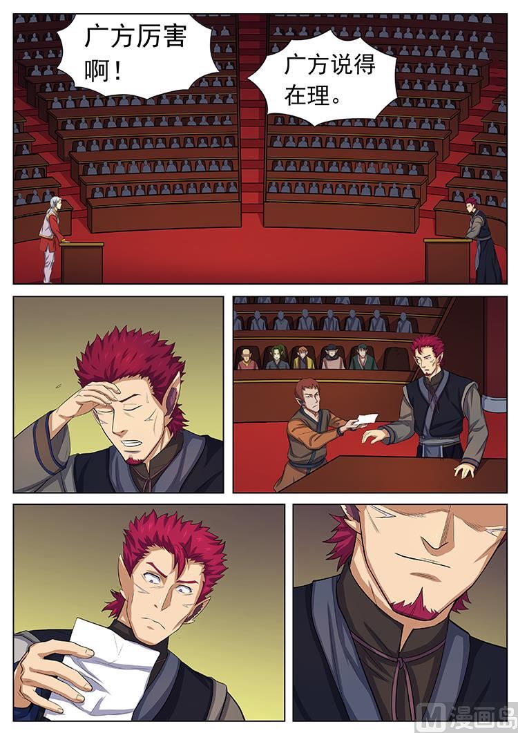 第八十四话 国富vs自由-第87话