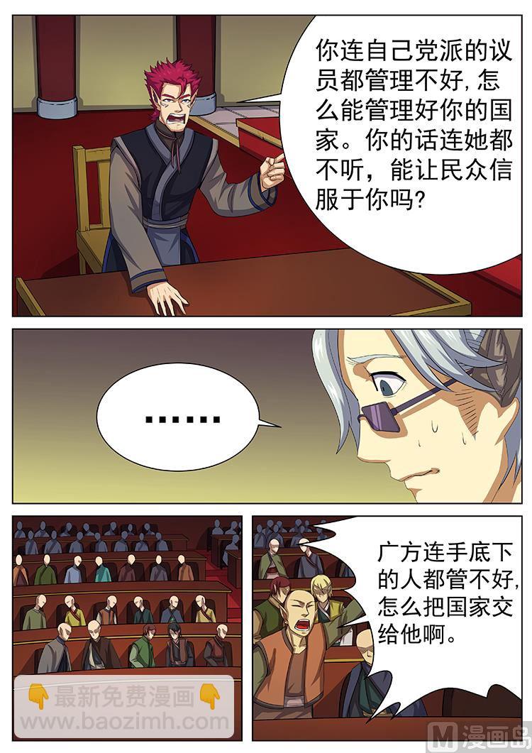 第八十四话 国富vs自由-第87话