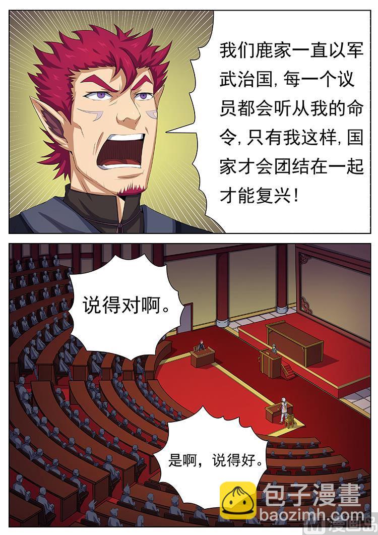 第八十四话 国富vs自由-第87话