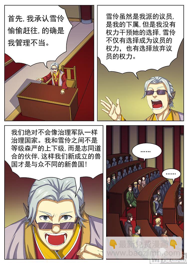 第八十四话 国富vs自由-第87话