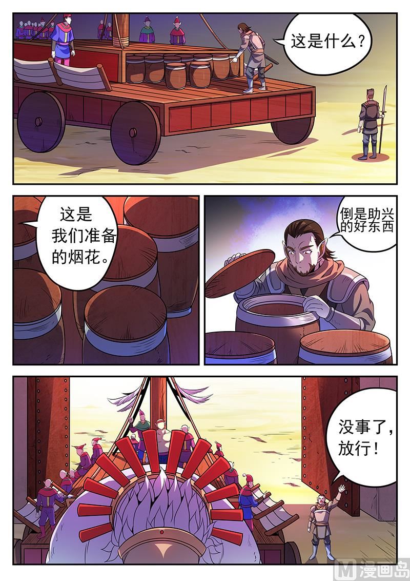 第八十六话 攻城-第89话