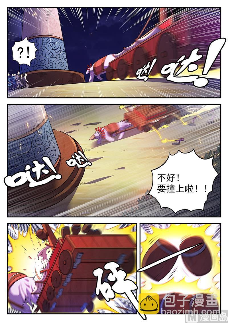 第八十六话 攻城-第89话