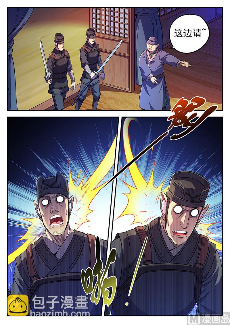 第八十六话 攻城-第89话