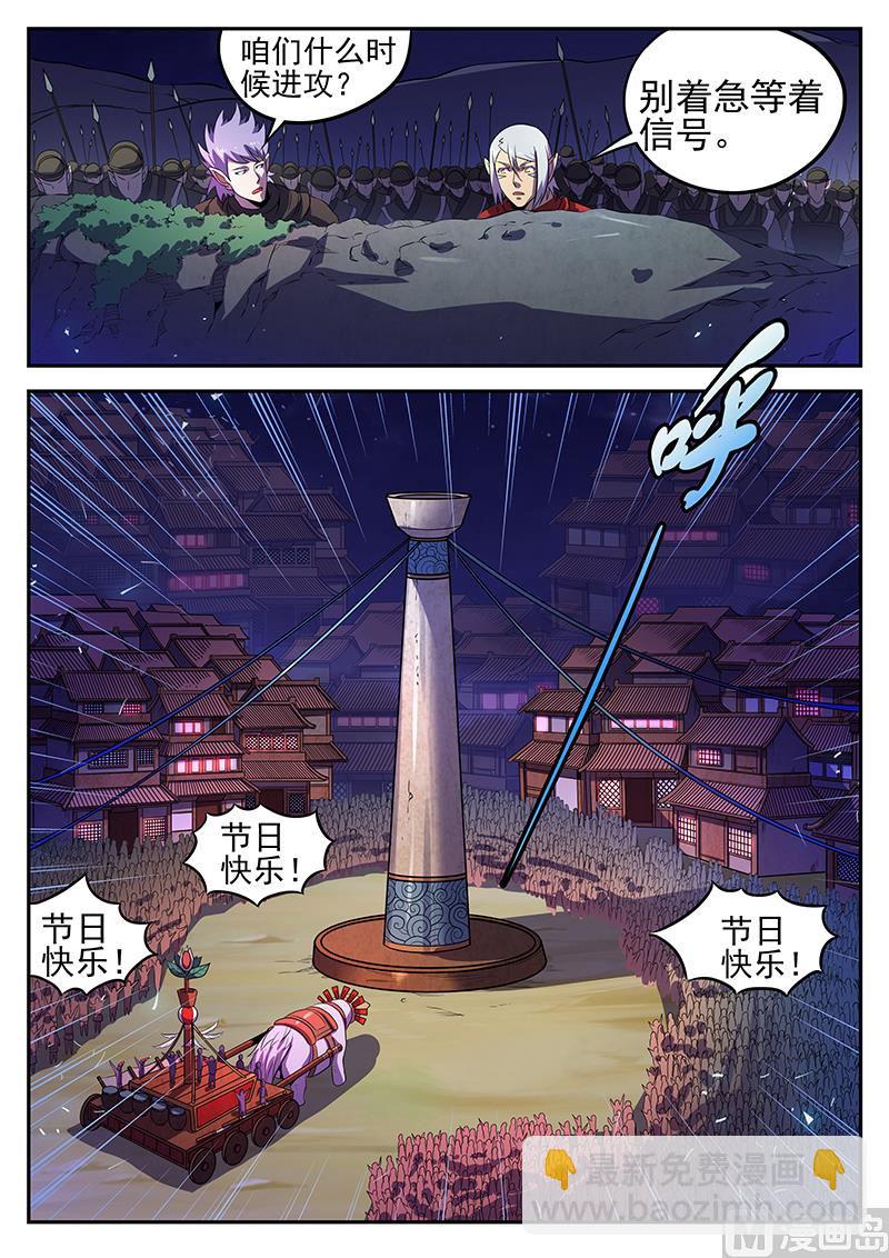 第八十六话 攻城-第89话