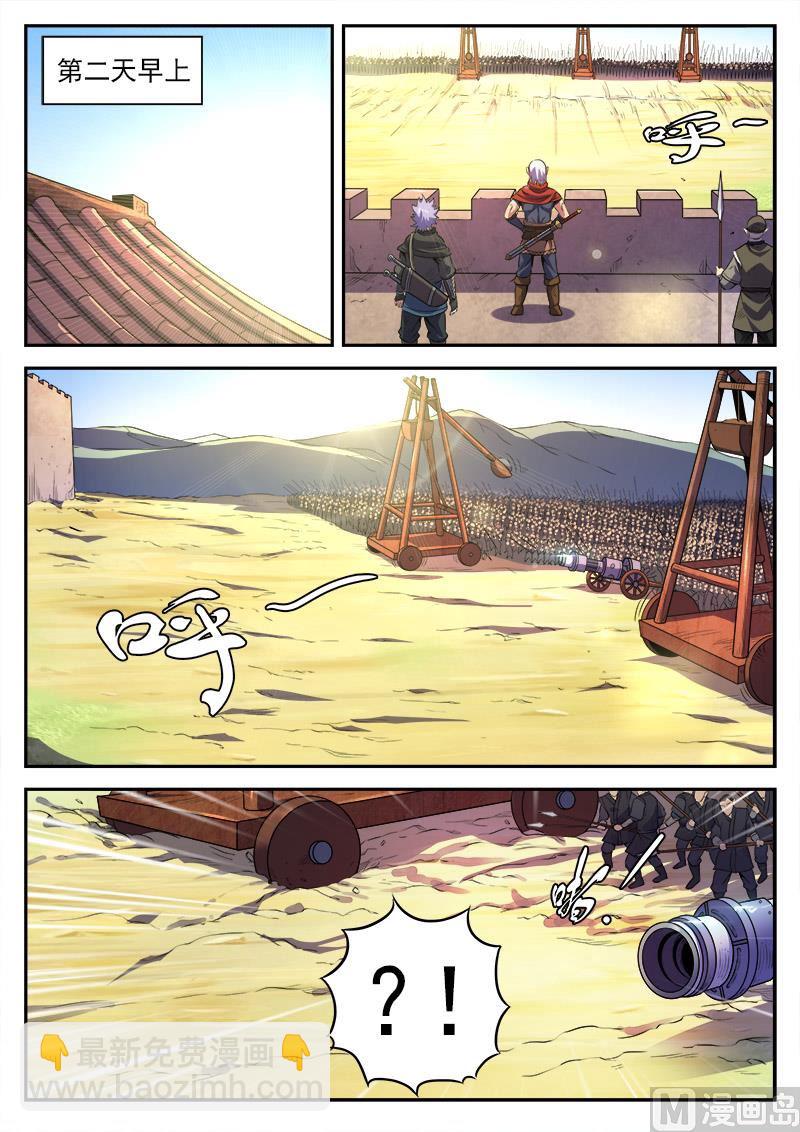 第八十八话 守城-第91话