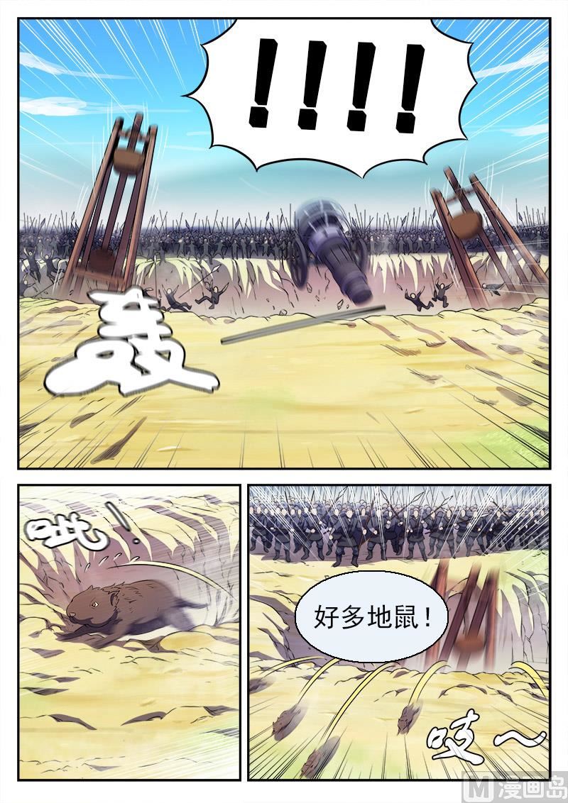 第八十八话 守城-第91话