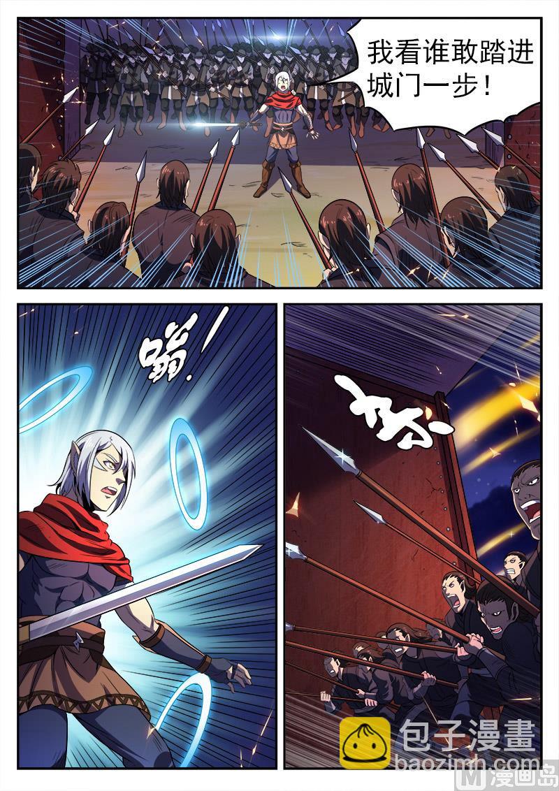 第八十八话 守城-第91话