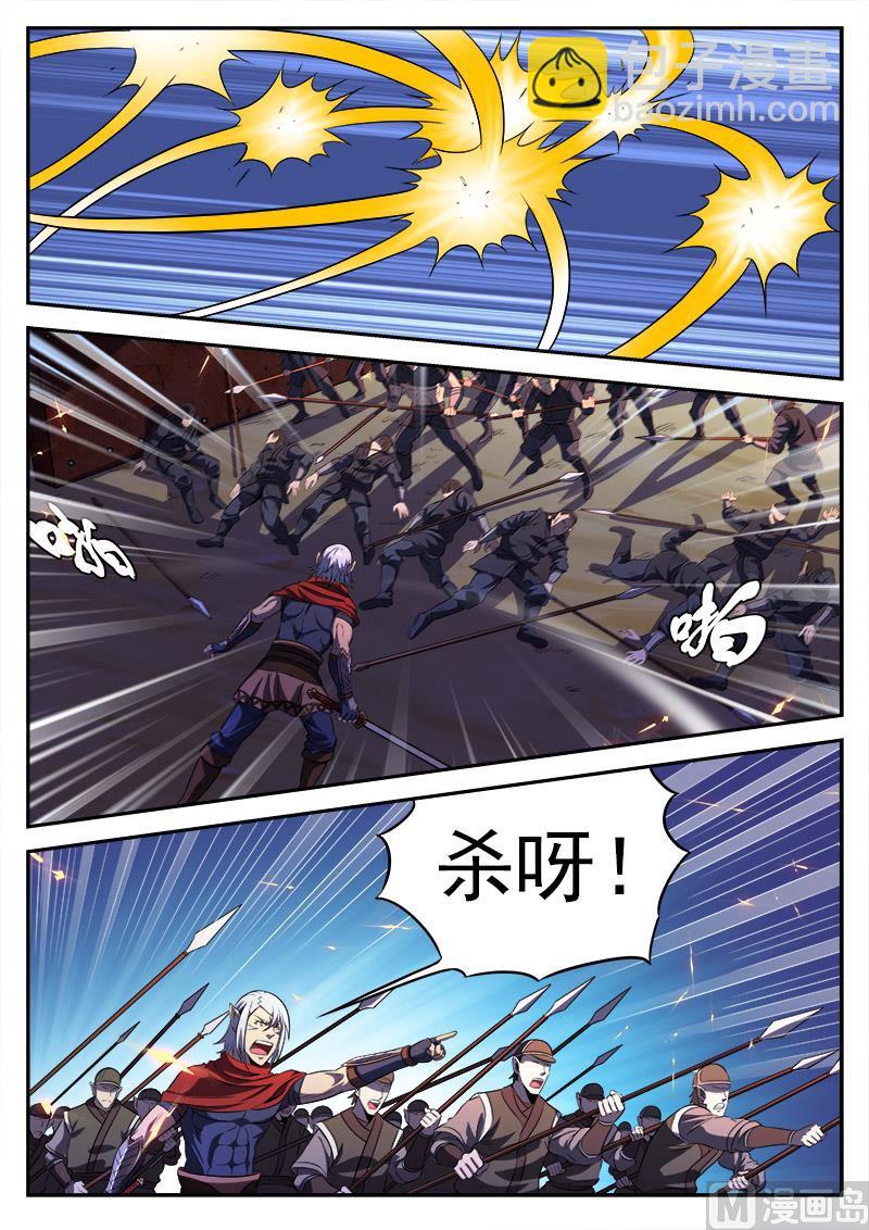 第八十八话 守城-第91话