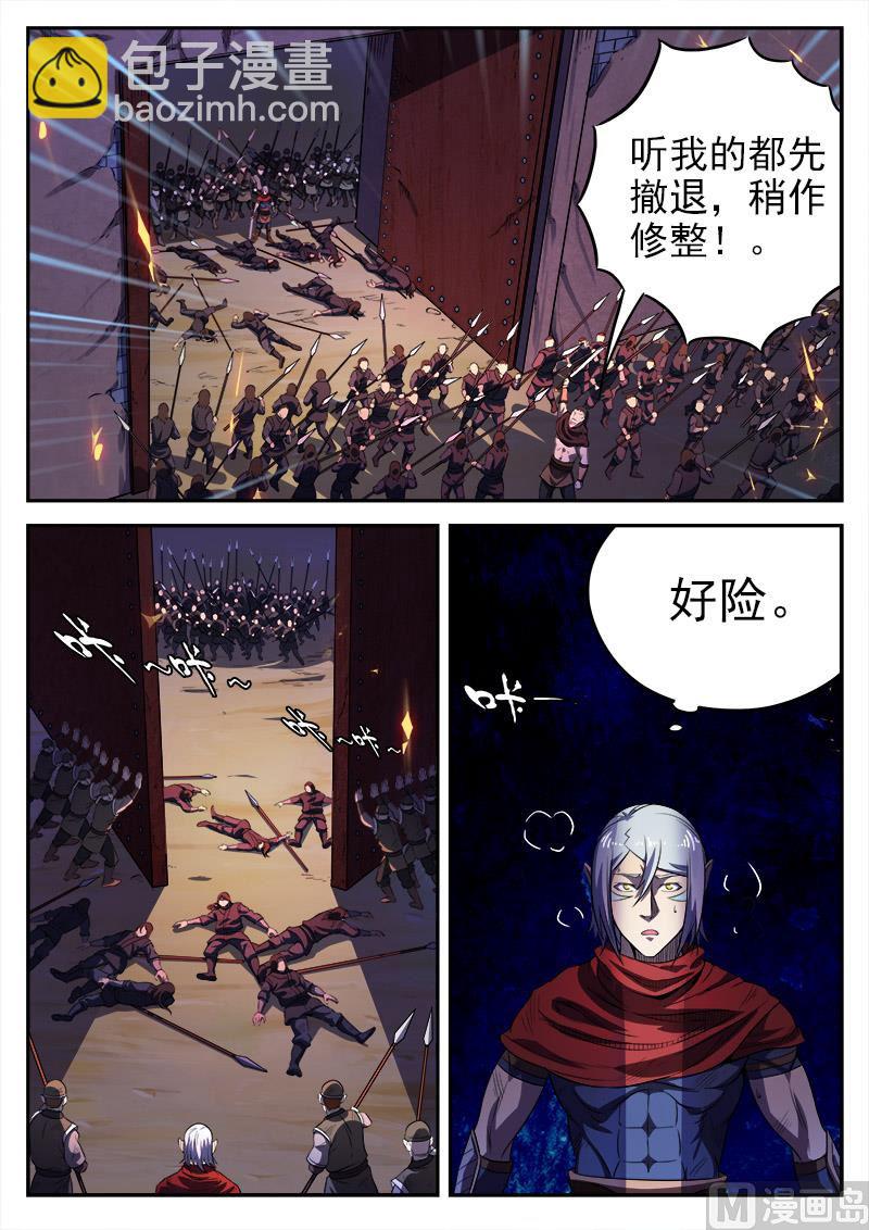 第八十八话 守城-第91话