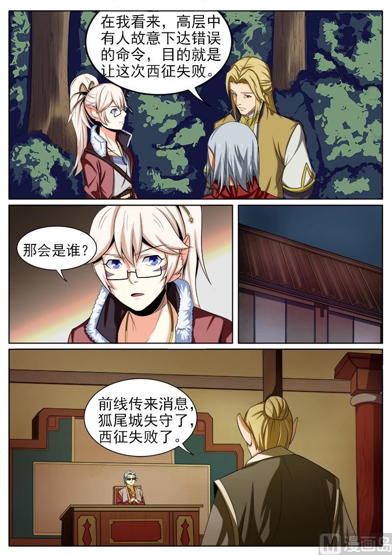 第九十话 换帅-第93话