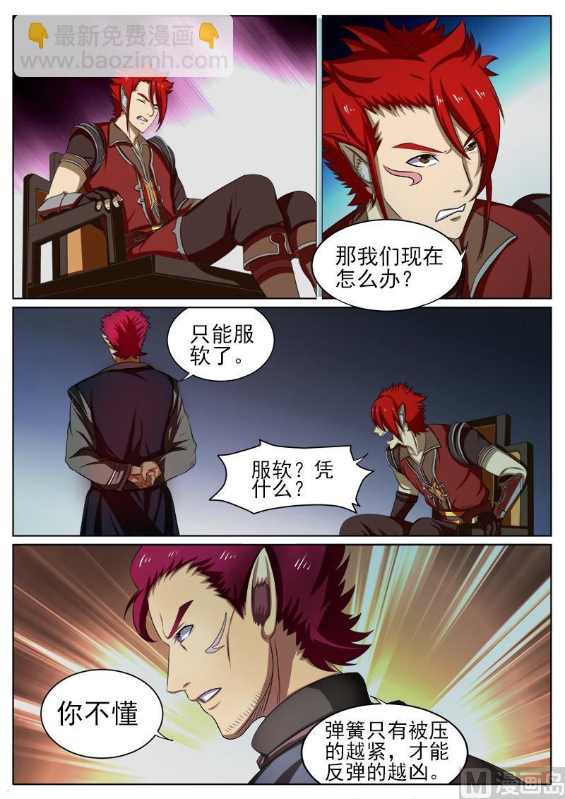 第九十话 换帅-第93话