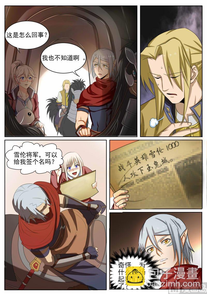 第九十话 换帅-第93话