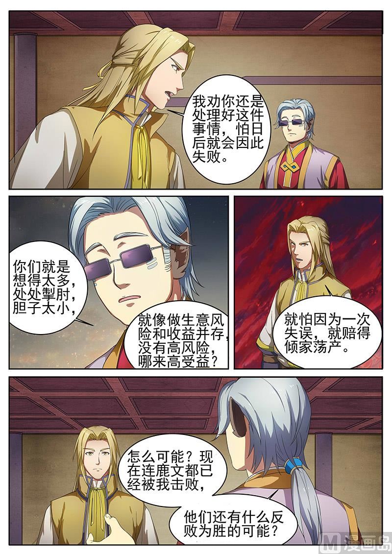 第九十二话 双王对峙-第95话