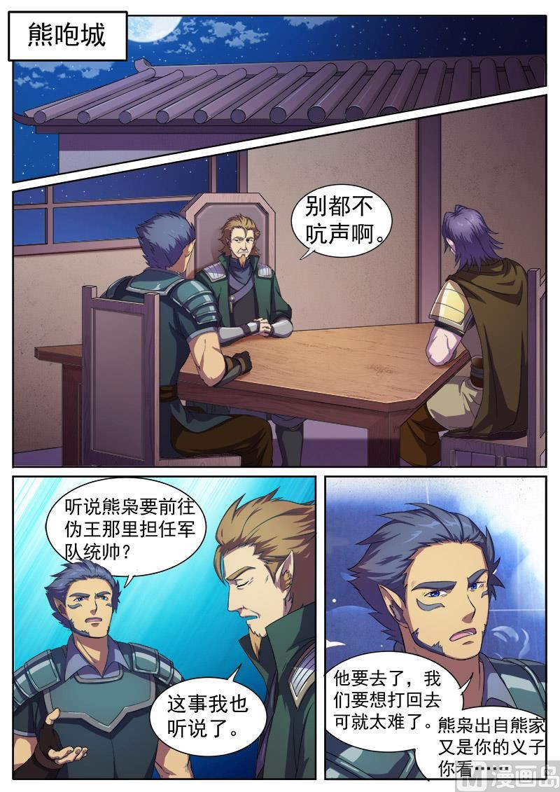 第九十二话 双王对峙-第95话