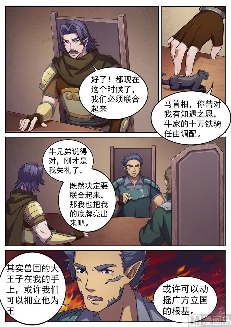 第九十二话 双王对峙-第95话