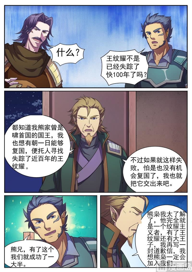 第九十二话 双王对峙-第95话