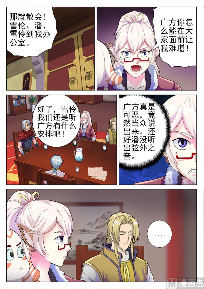 第九十四话 牛泗其人-第97话