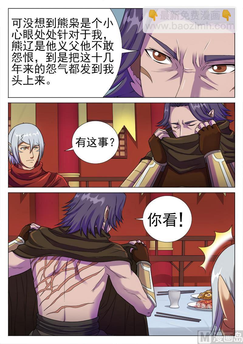 第九十四话 牛泗其人-第97话