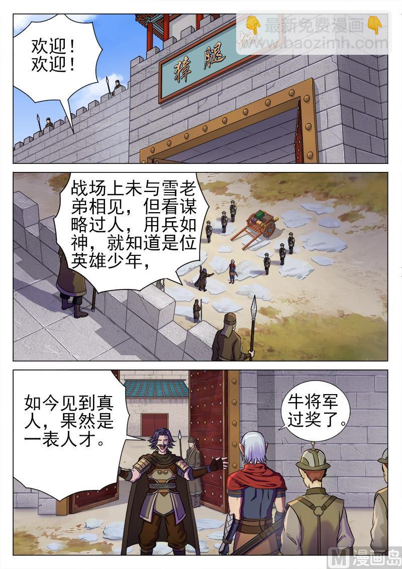 第九十四话 牛泗其人-第97话