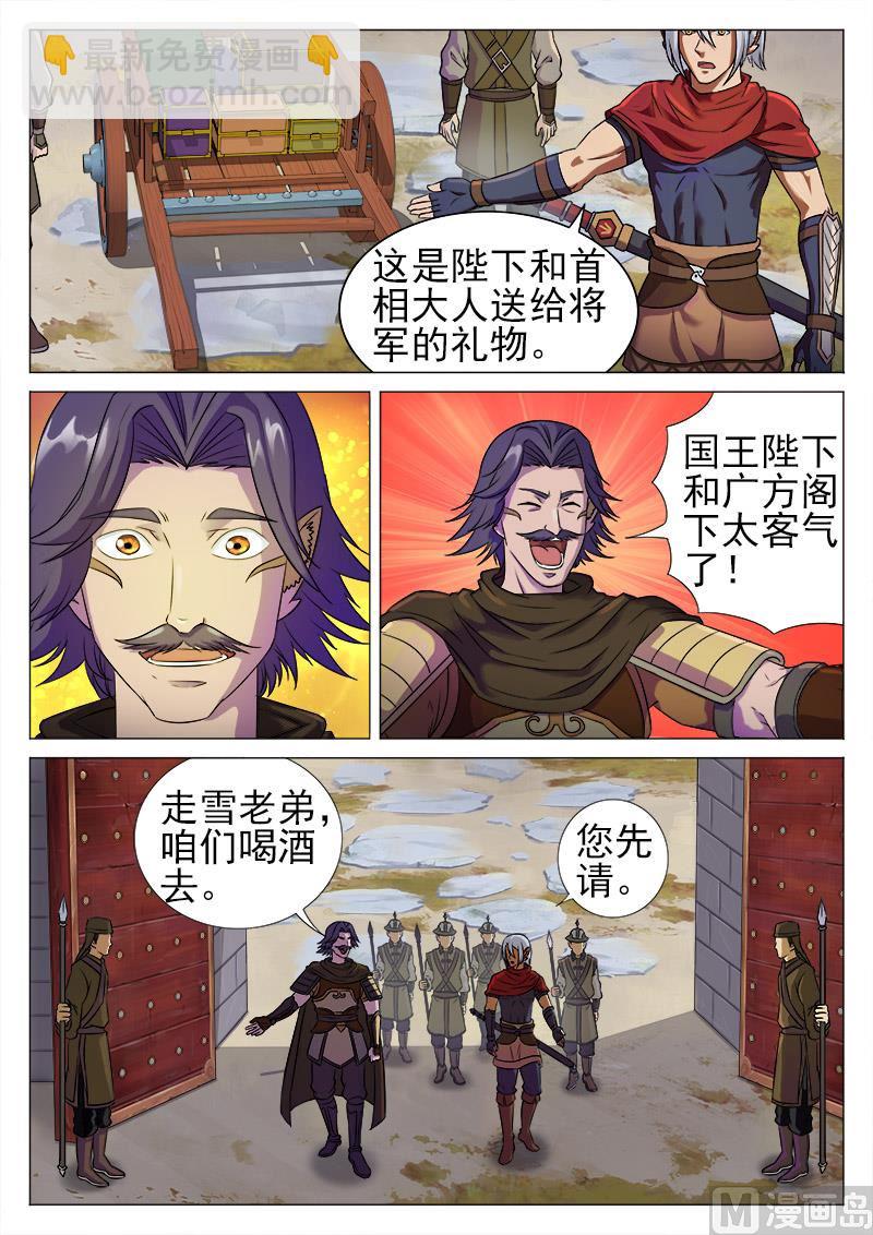 第九十四话 牛泗其人-第97话