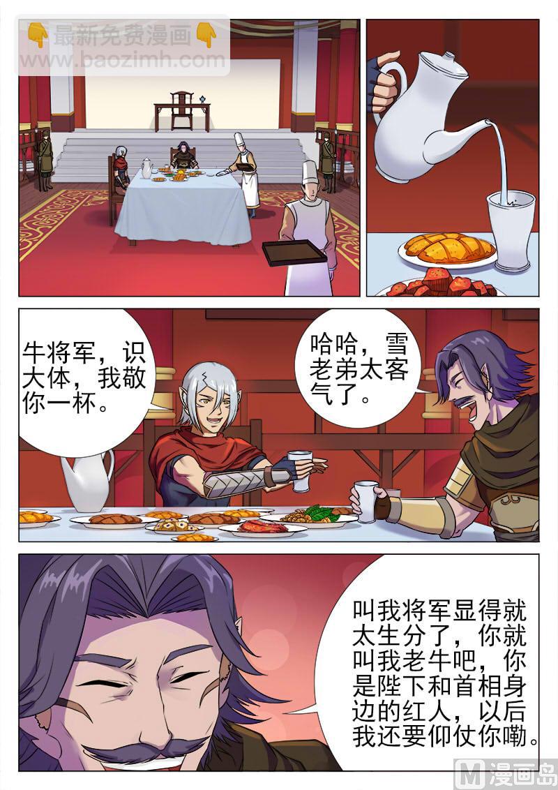 第九十四话 牛泗其人-第97话