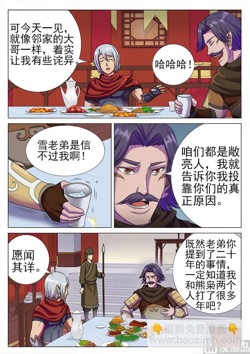 第九十四话 牛泗其人-第97话