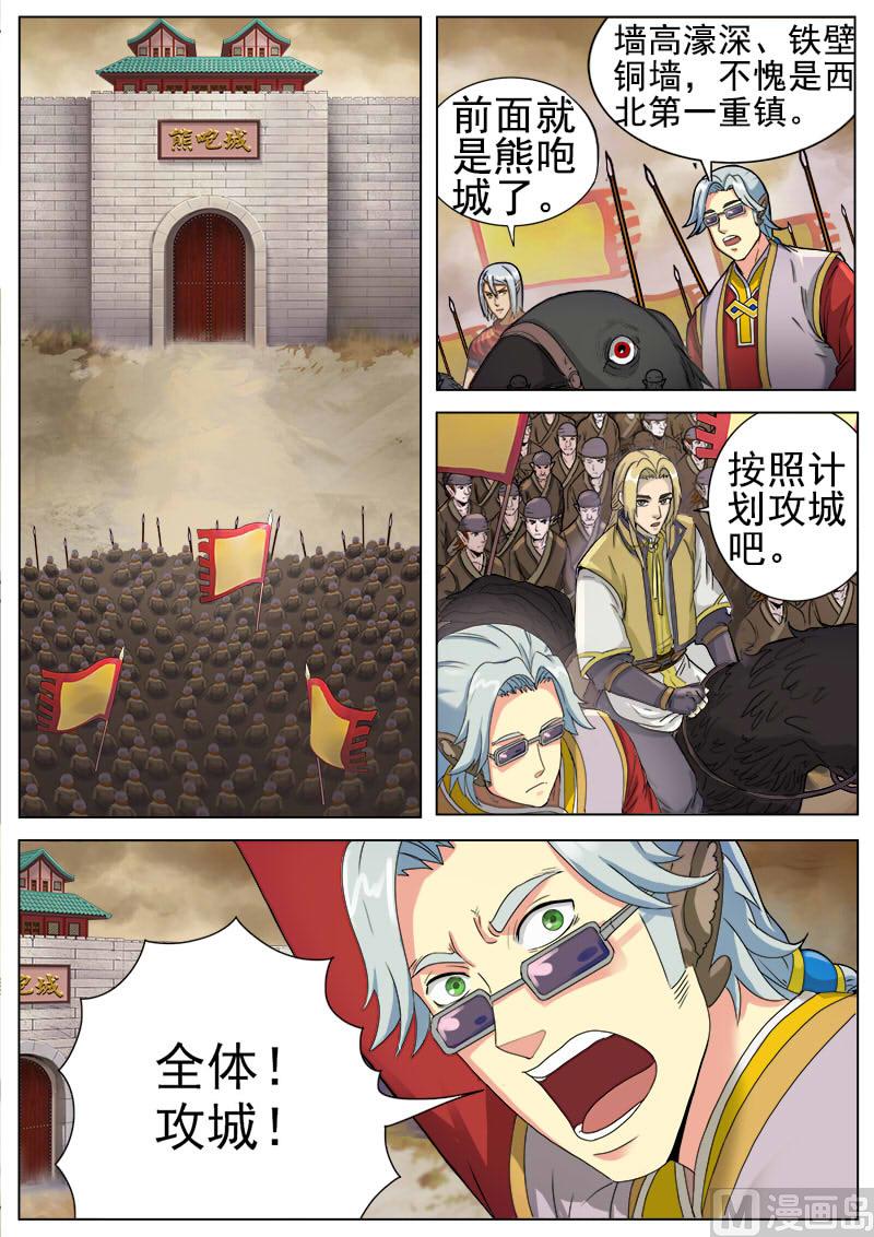 第九十六话 中计-第99话