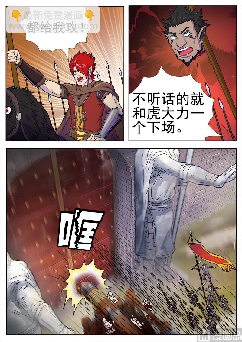 第九十六话 中计-第99话