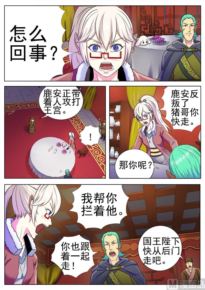 第九十六话 中计-第99话