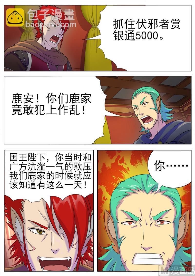 第九十六话 中计-第99话