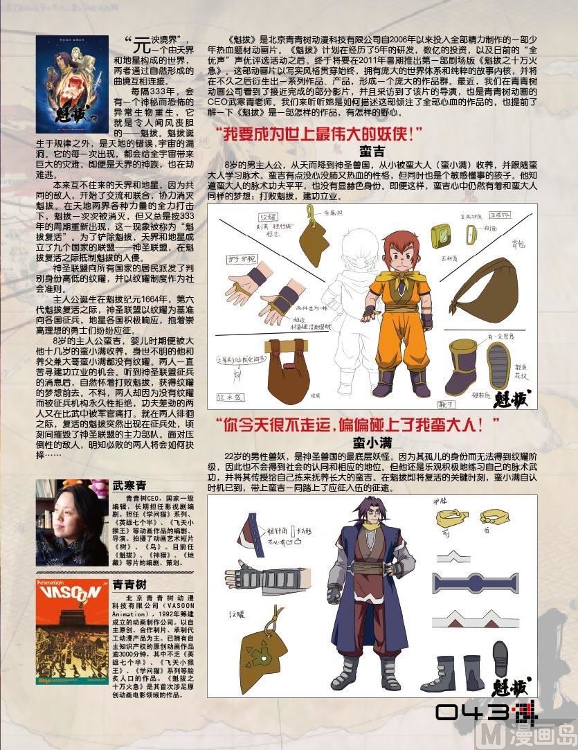 武寒青访谈-第3话