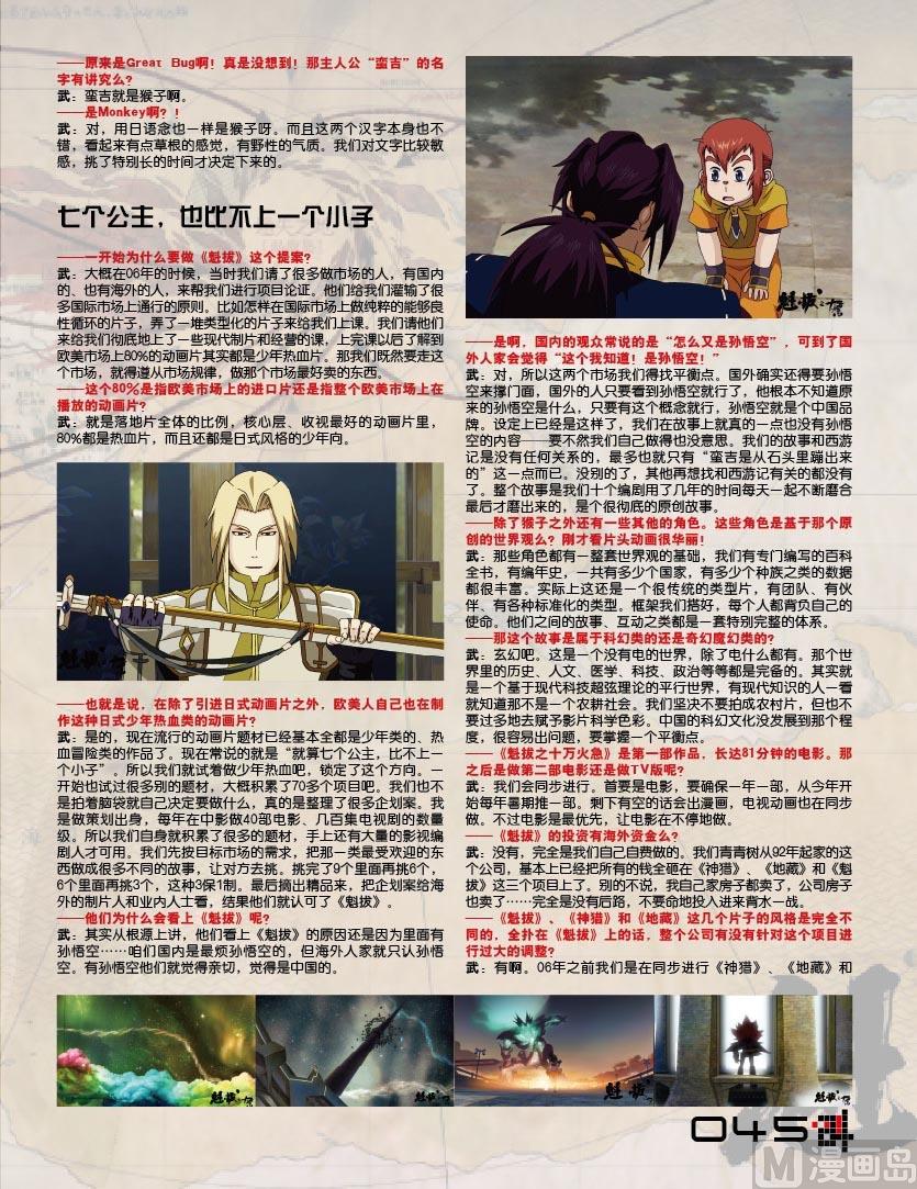 武寒青访谈-第3话