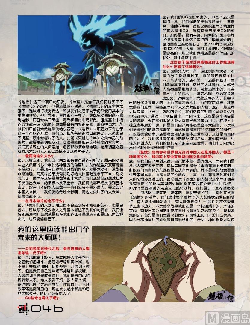 武寒青访谈-第3话