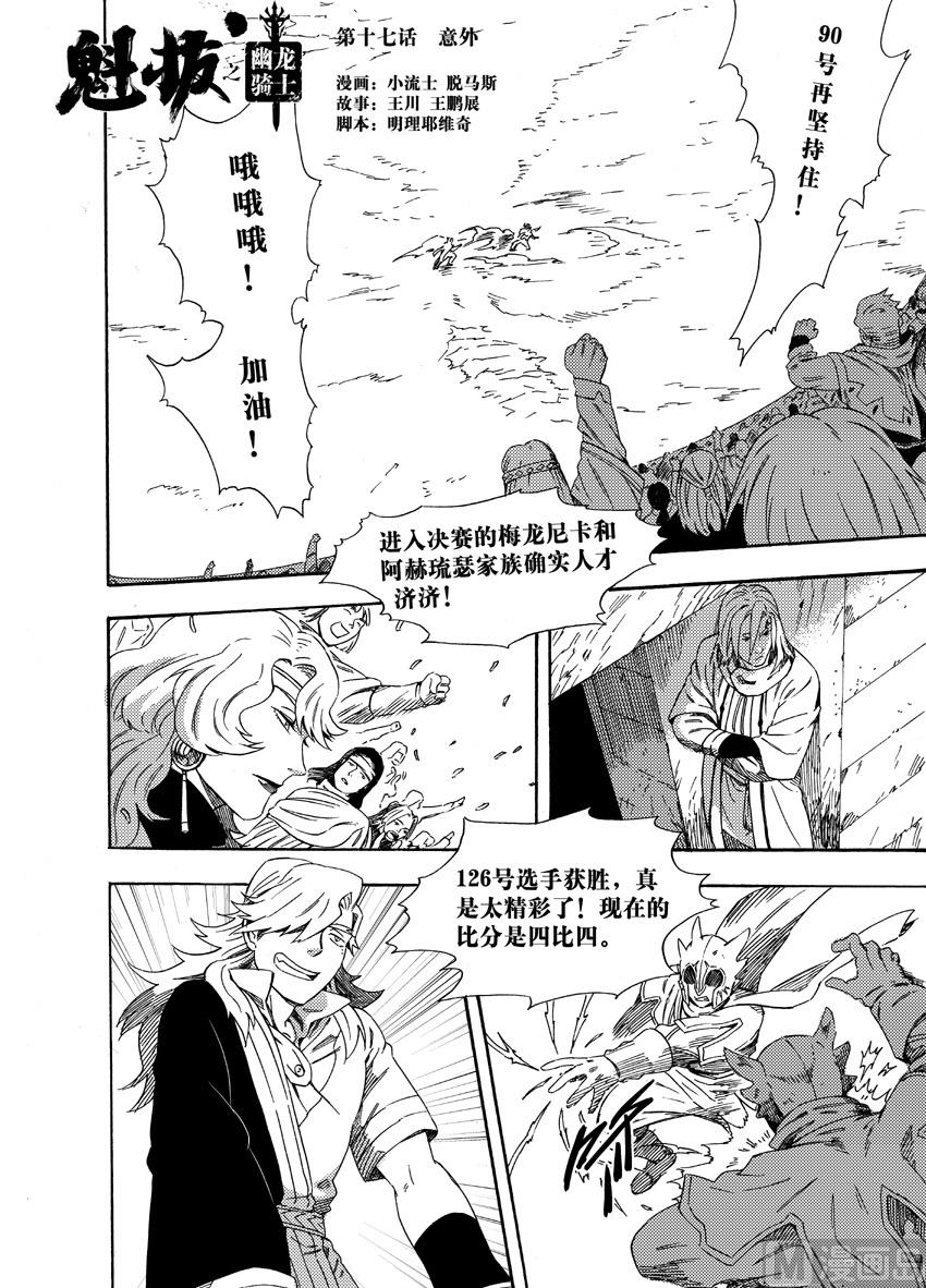 第十七话-第23话