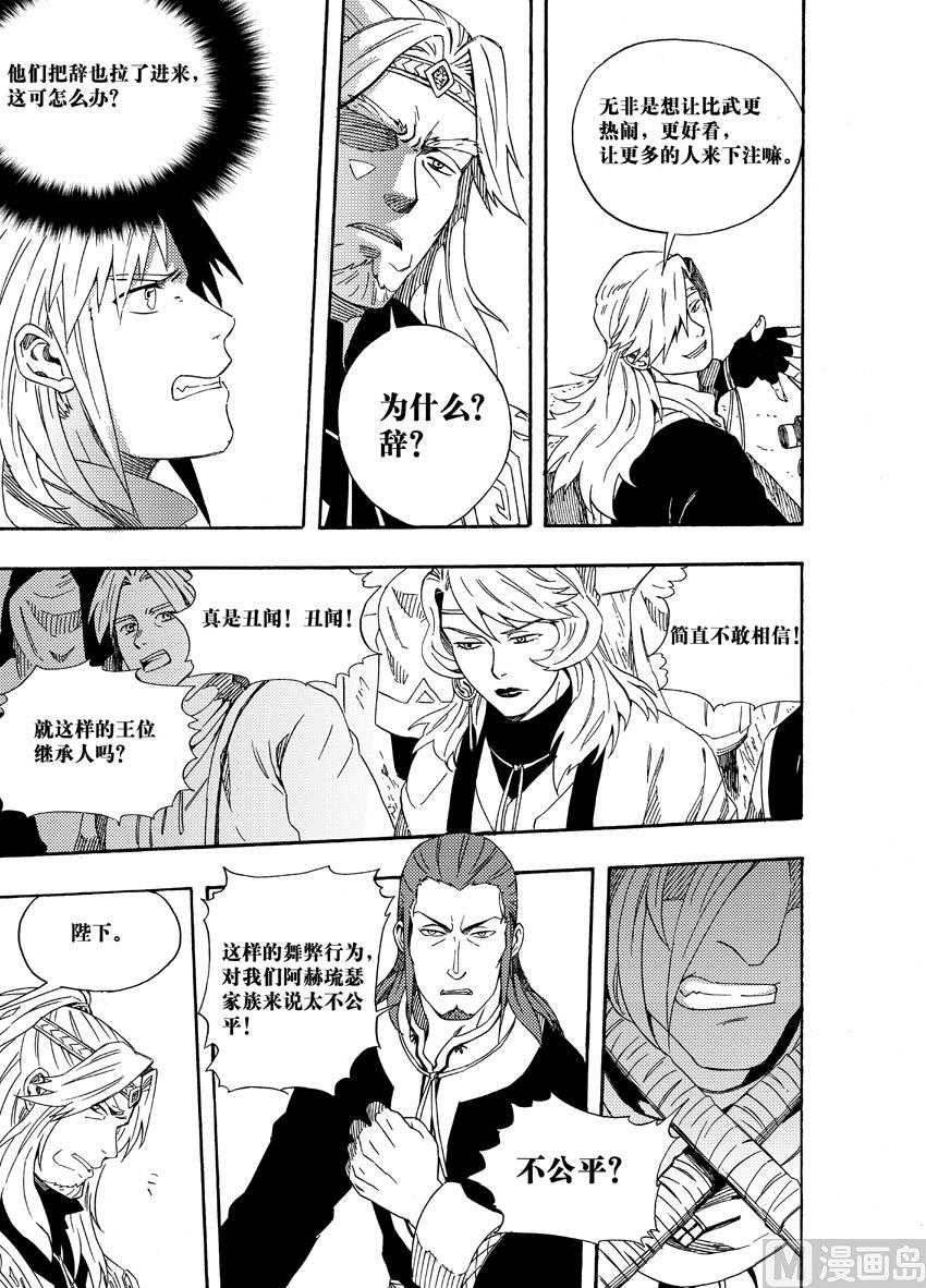 第十七话-第23话