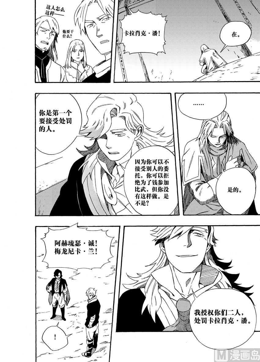 第十七话-第23话