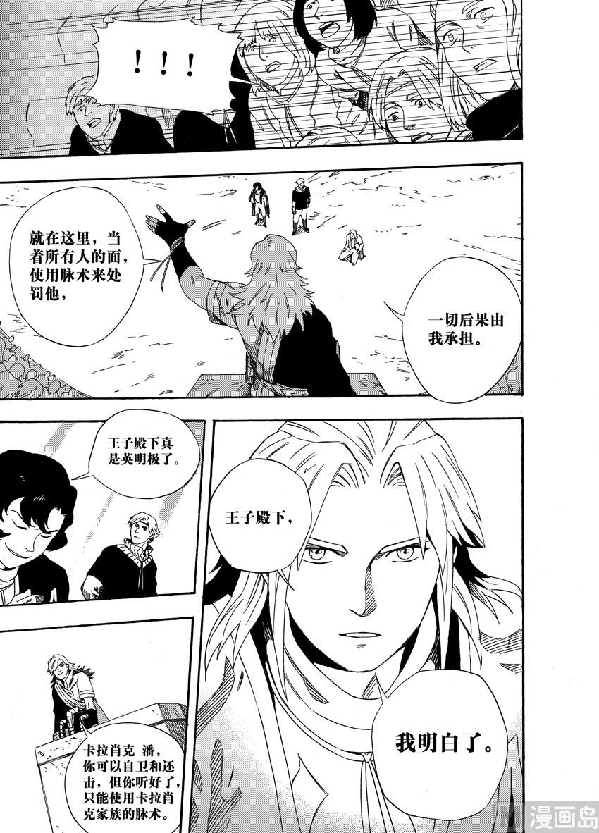 第十七话-第23话