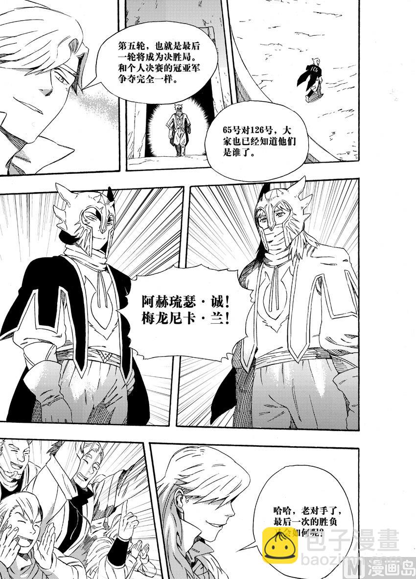 第十七话-第23话