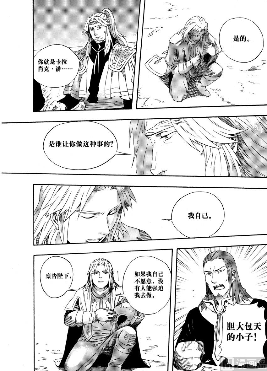 第十七话-第23话