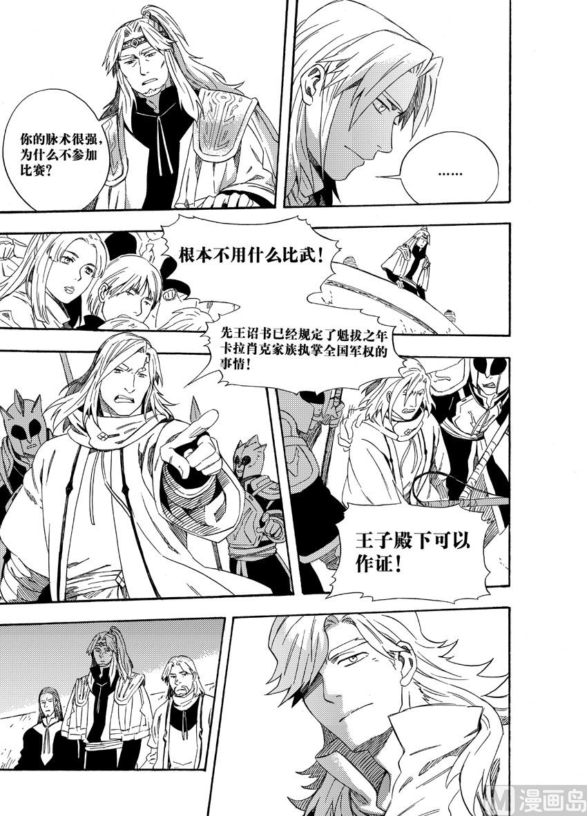 第十七话-第23话