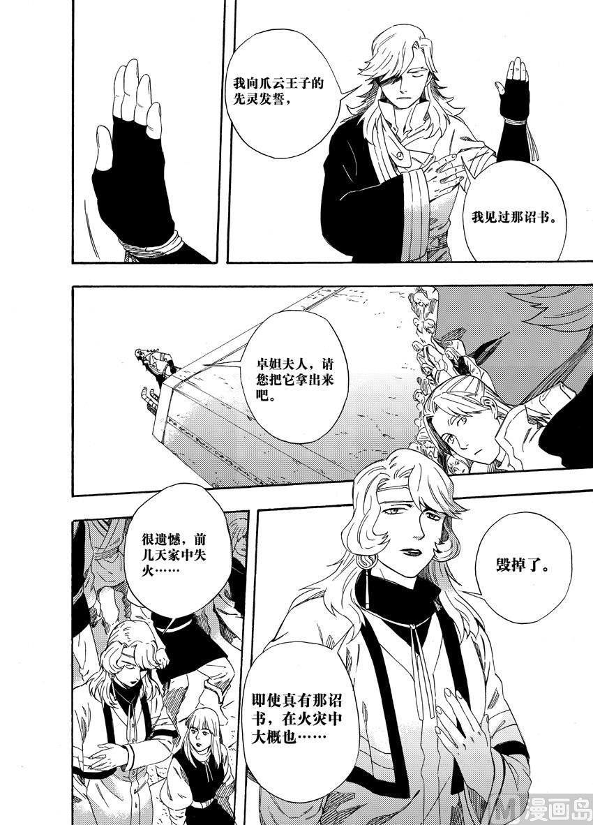 第十七话-第23话