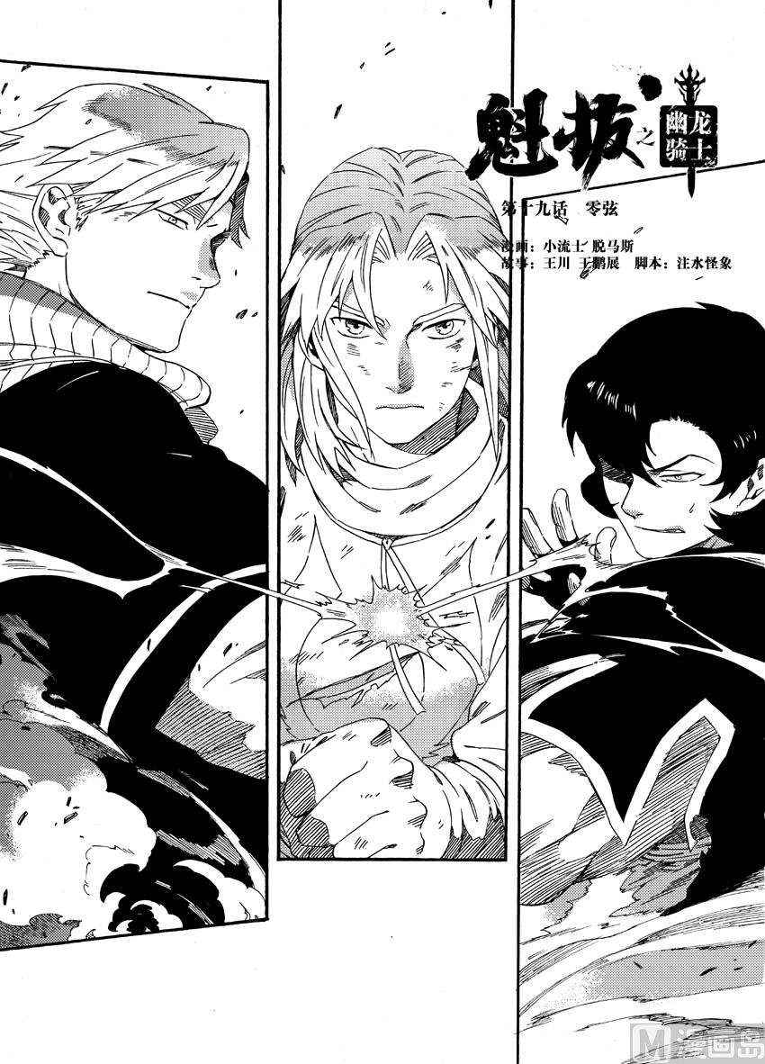 第十九话-第25话