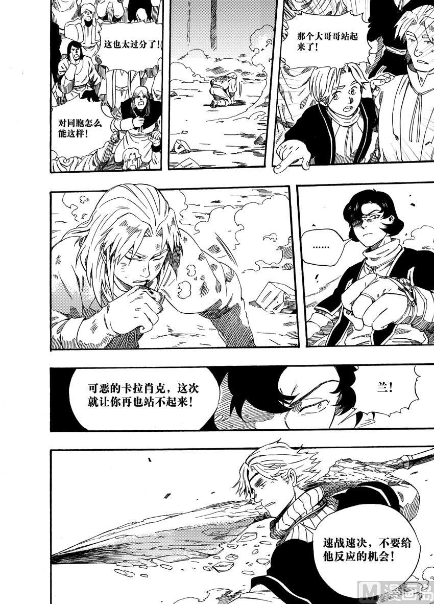 第十九话-第25话