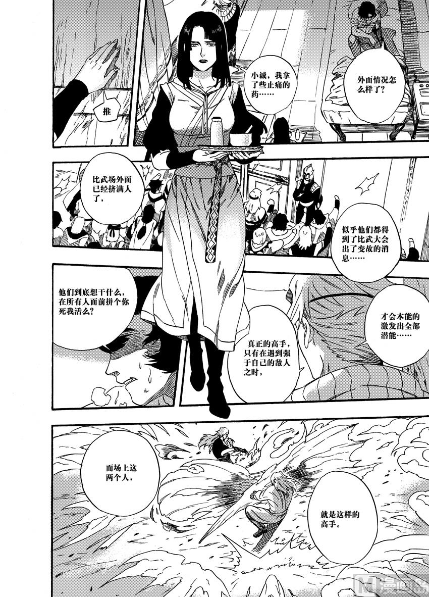 第二十一话-第27话