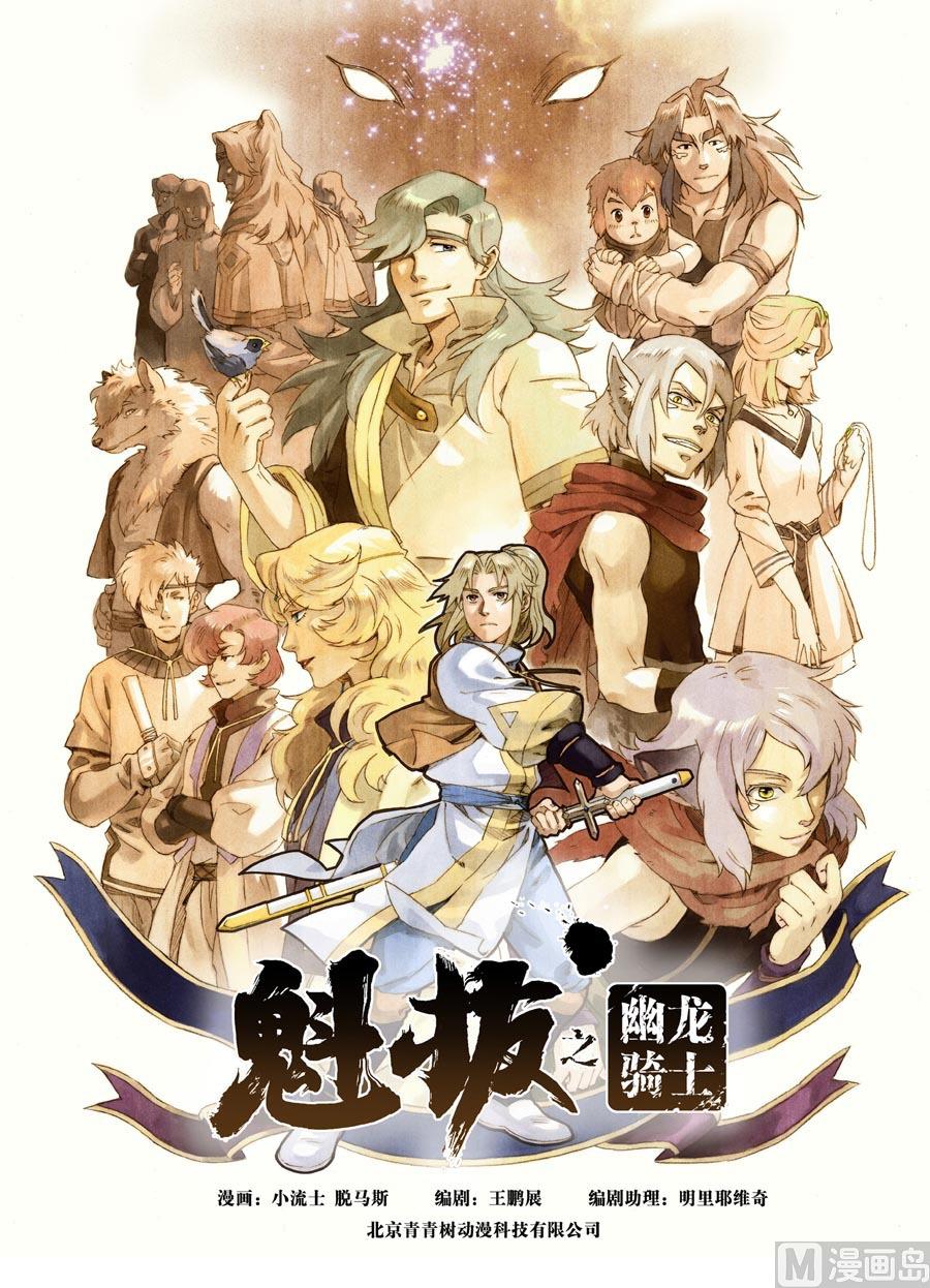 第一话（上）-第5话