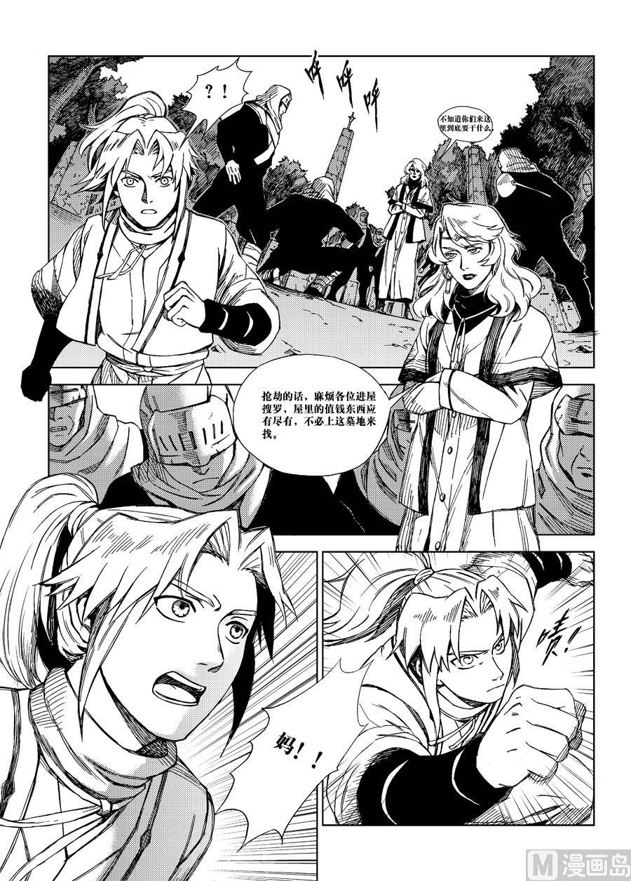 第一话（上）-第5话