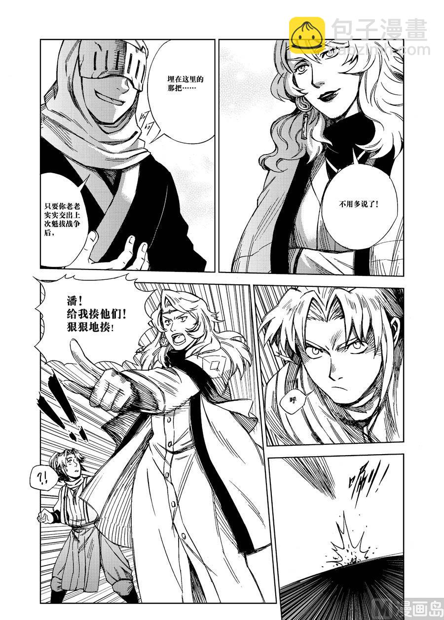 第一话（上）-第5话